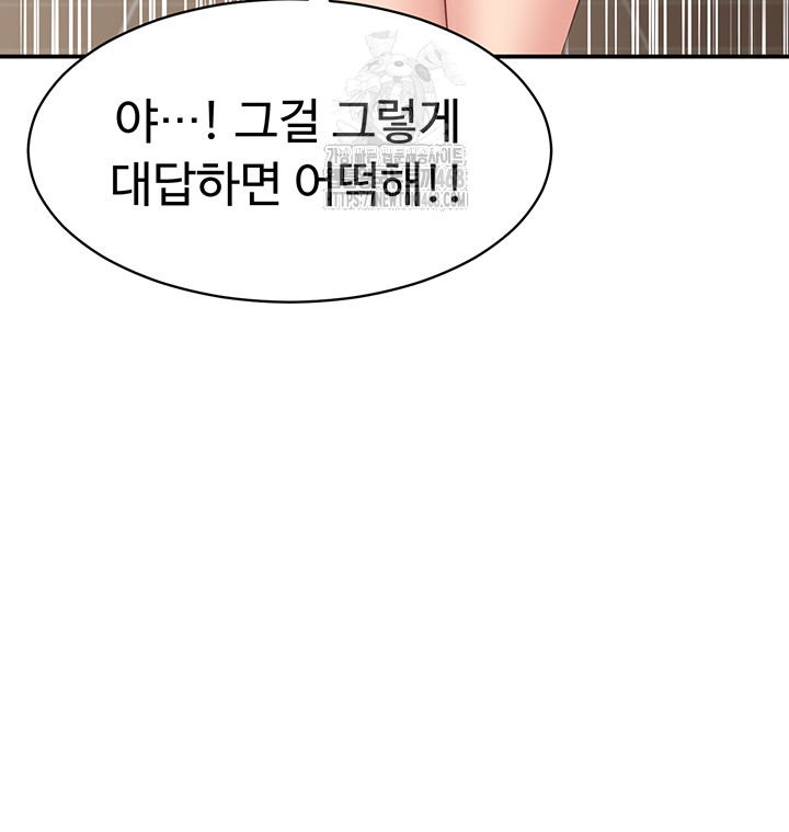 Reversed Virtues Raw Chapter 9 Page 46