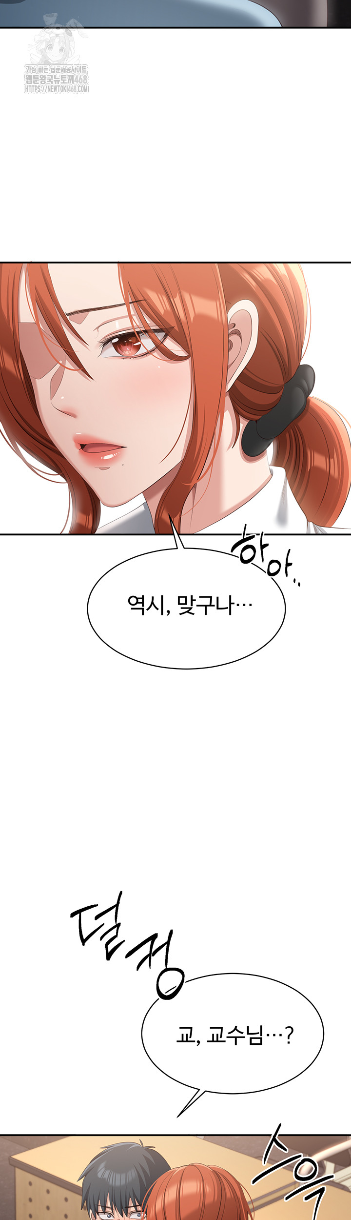 Reversed Virtues Raw Chapter 9 Page 7