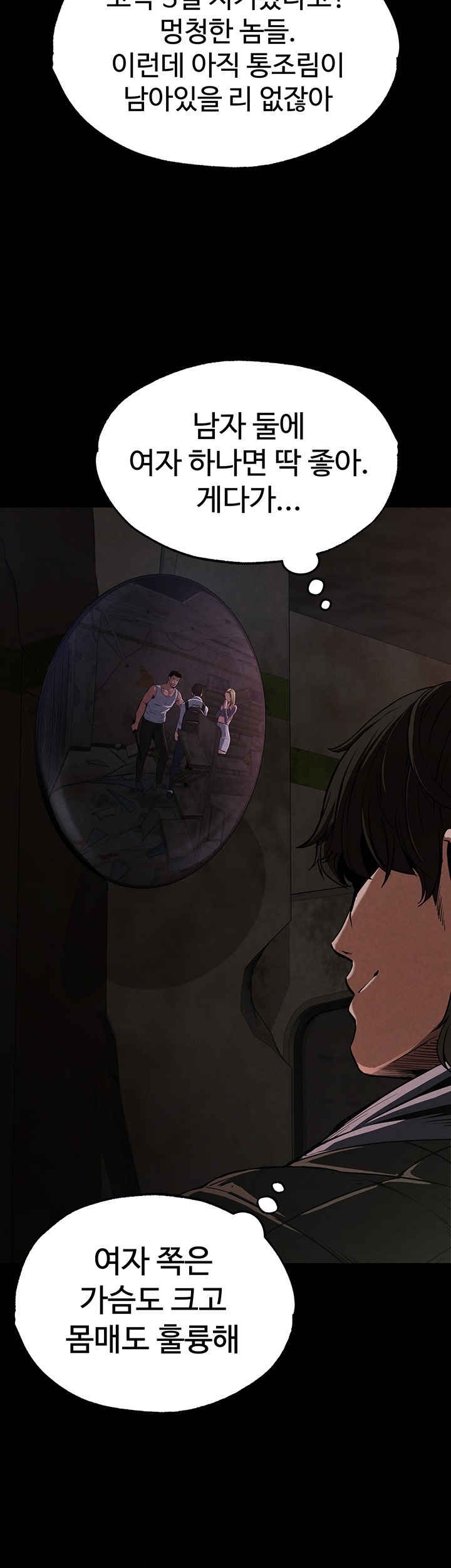 Human Scum Raw Chapter 1 Page 11