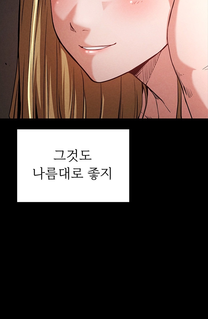 Human Scum Raw Chapter 1 Page 13