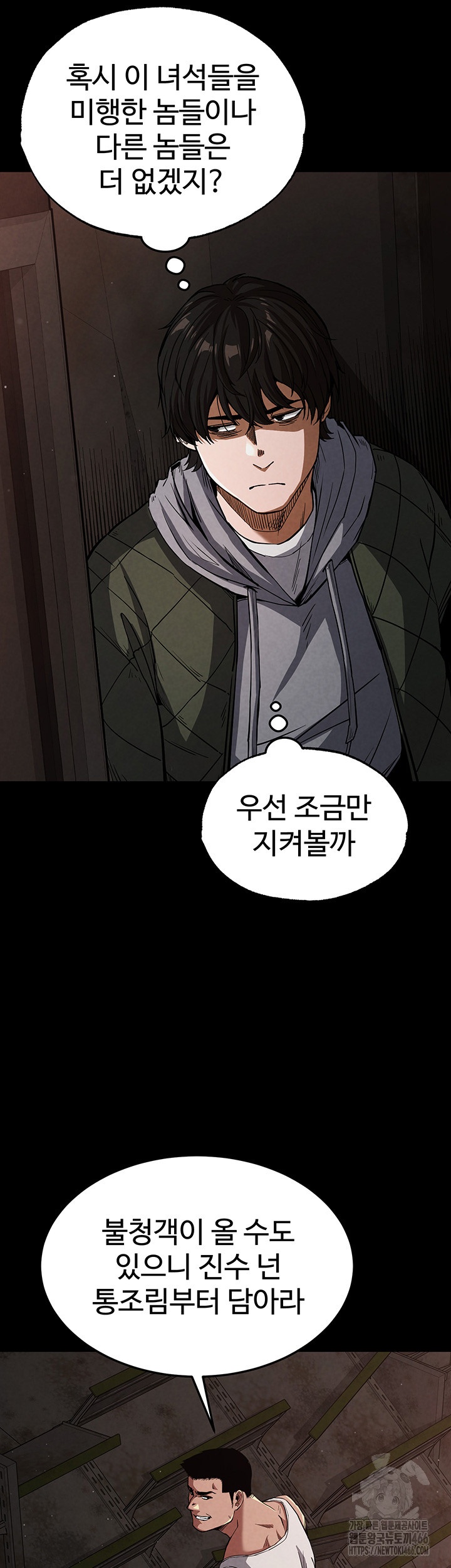 Human Scum Raw Chapter 1 Page 14