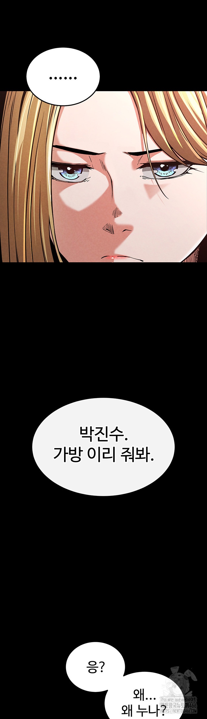 Human Scum Raw Chapter 1 Page 16