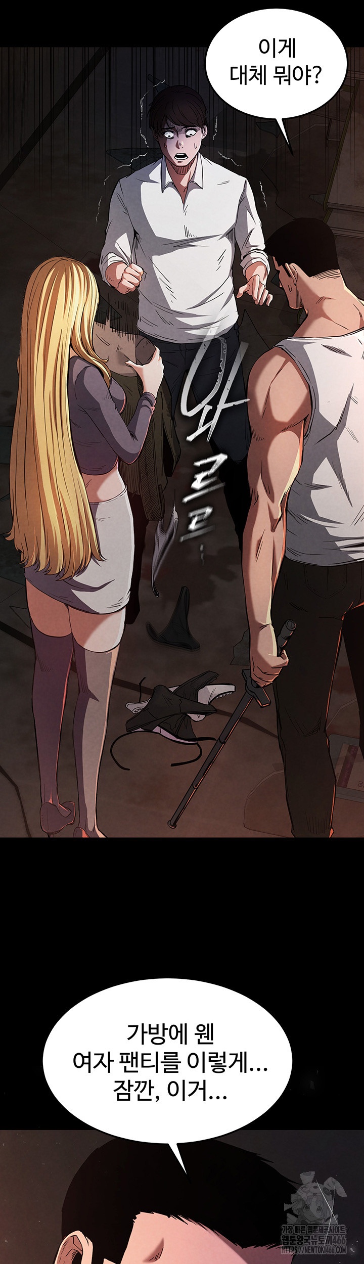 Human Scum Raw Chapter 1 Page 19