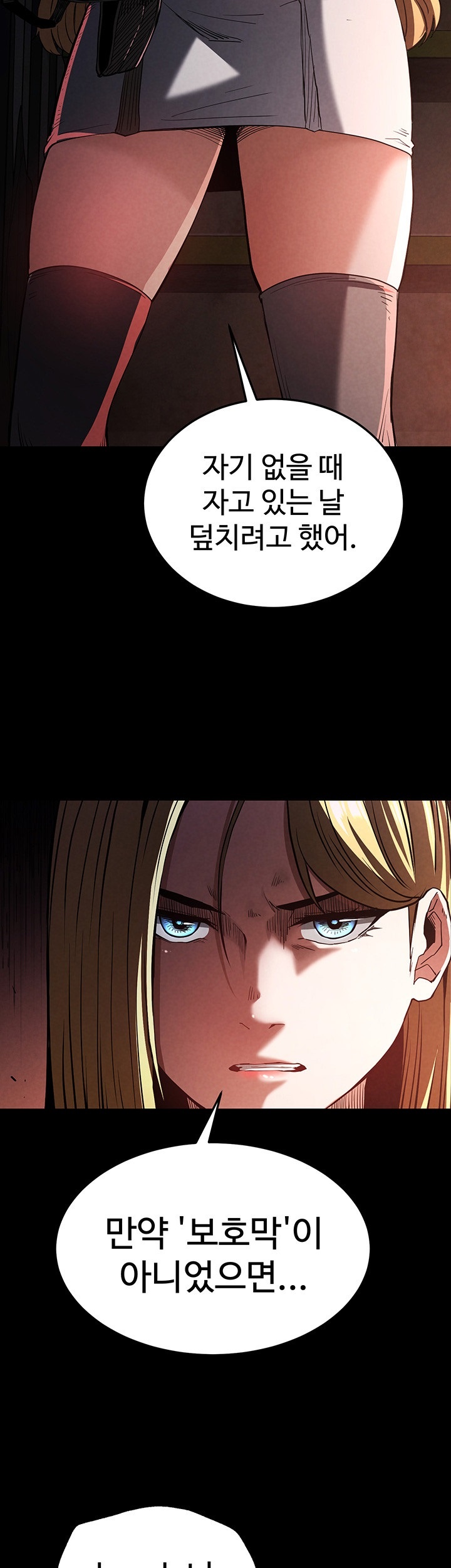 Human Scum Raw Chapter 1 Page 21