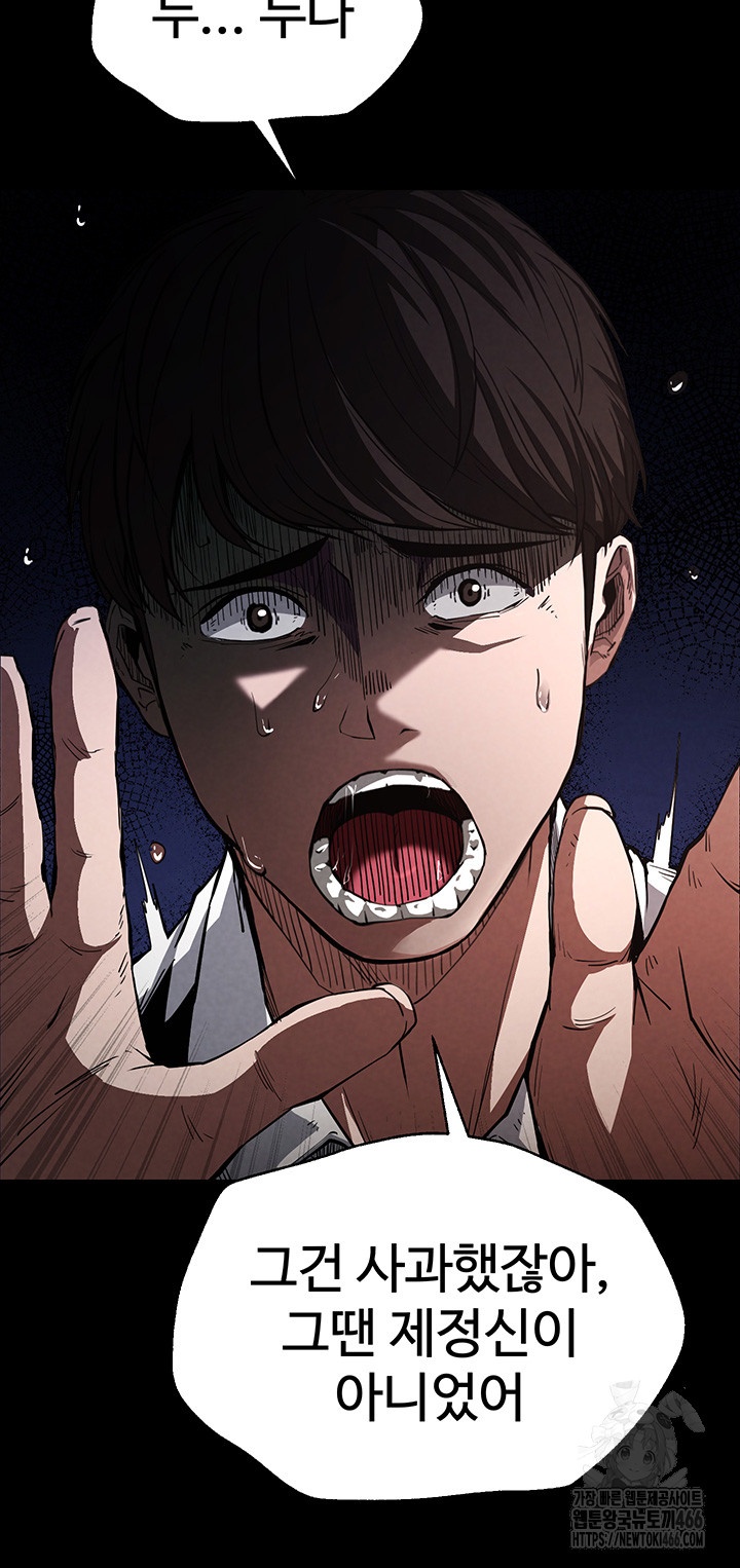 Human Scum Raw Chapter 1 Page 22