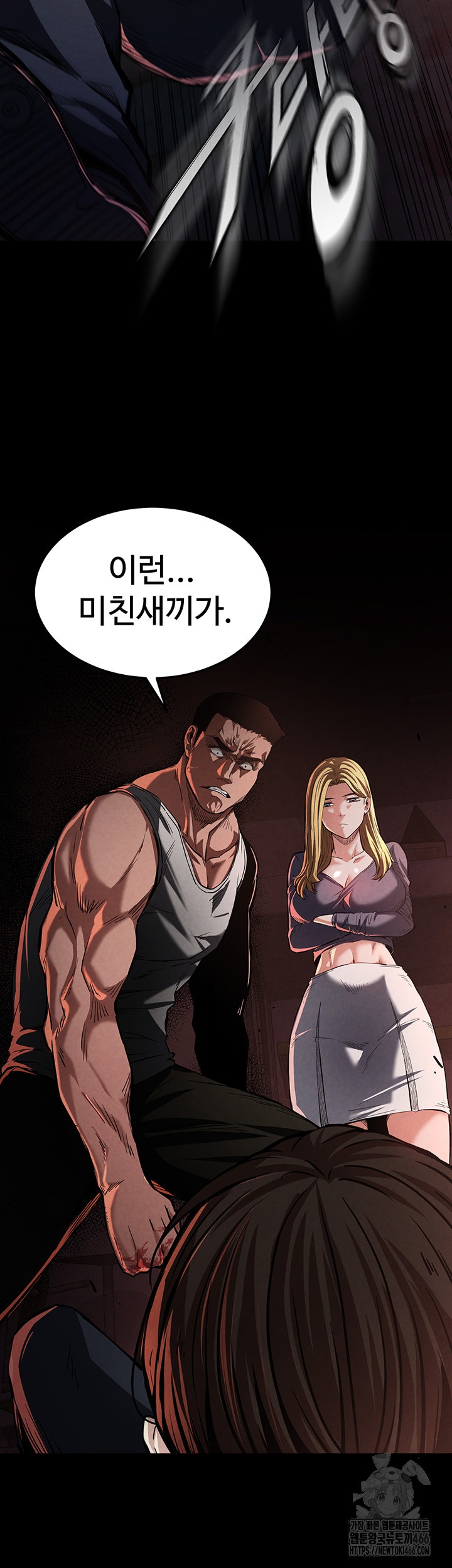 Human Scum Raw Chapter 1 Page 24