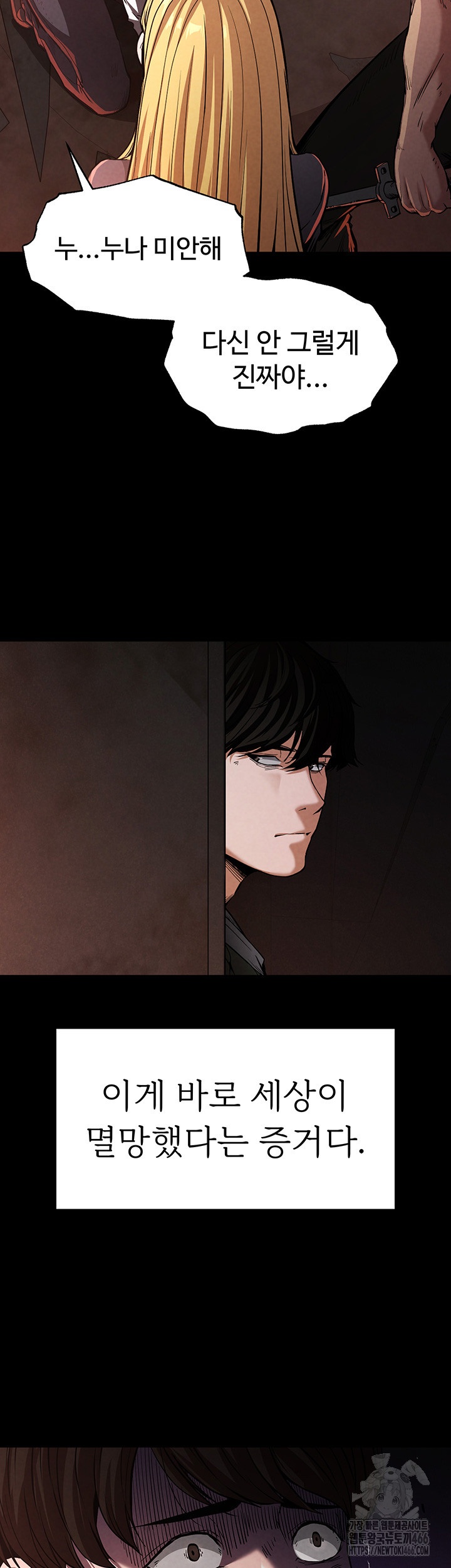 Human Scum Raw Chapter 1 Page 26