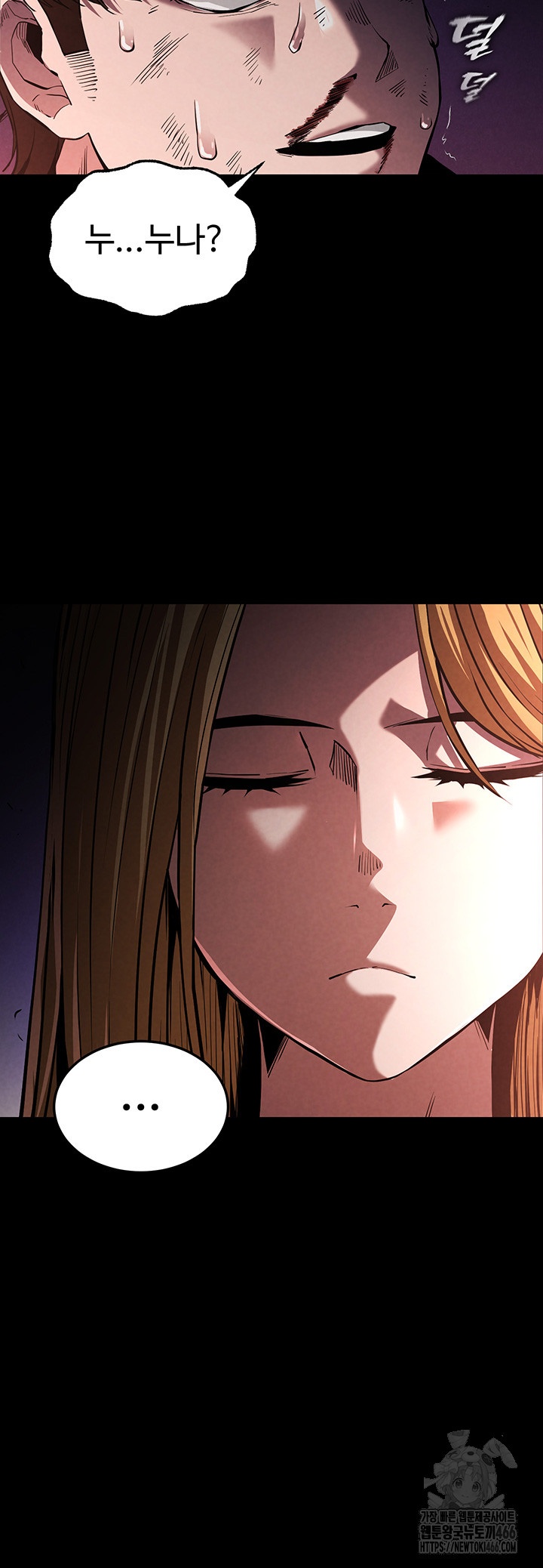 Human Scum Raw Chapter 1 Page 27
