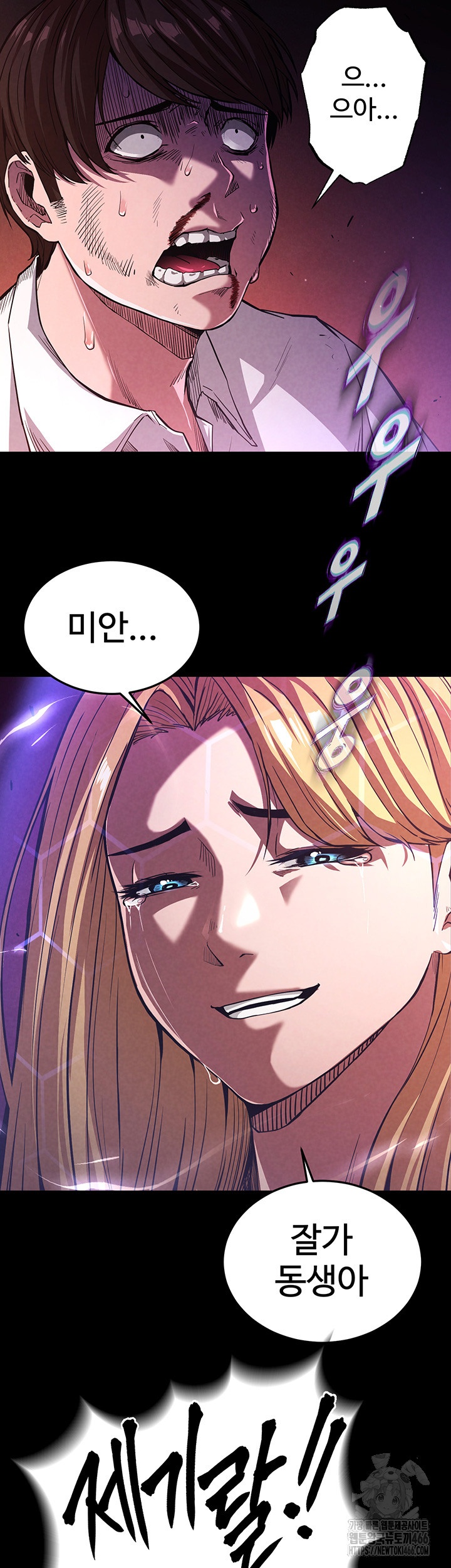 Human Scum Raw Chapter 1 Page 29