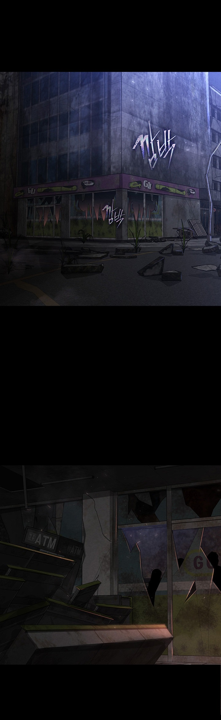 Human Scum Raw Chapter 1 Page 3