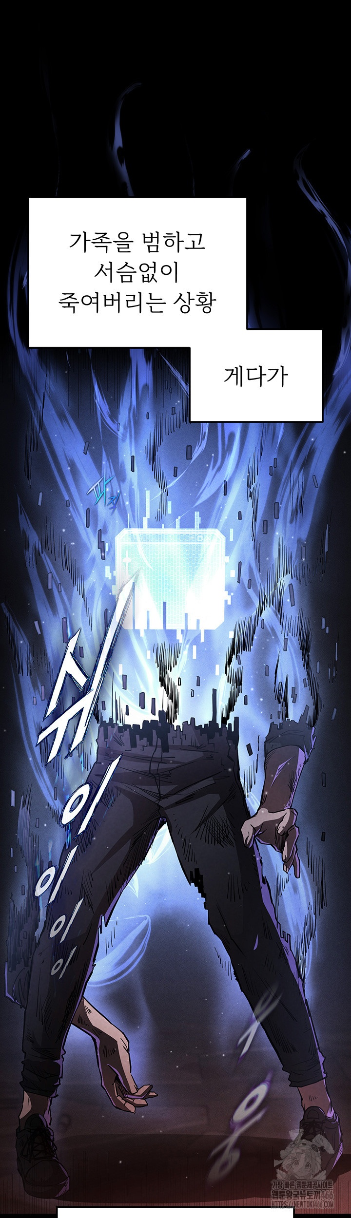 Human Scum Raw Chapter 1 Page 34