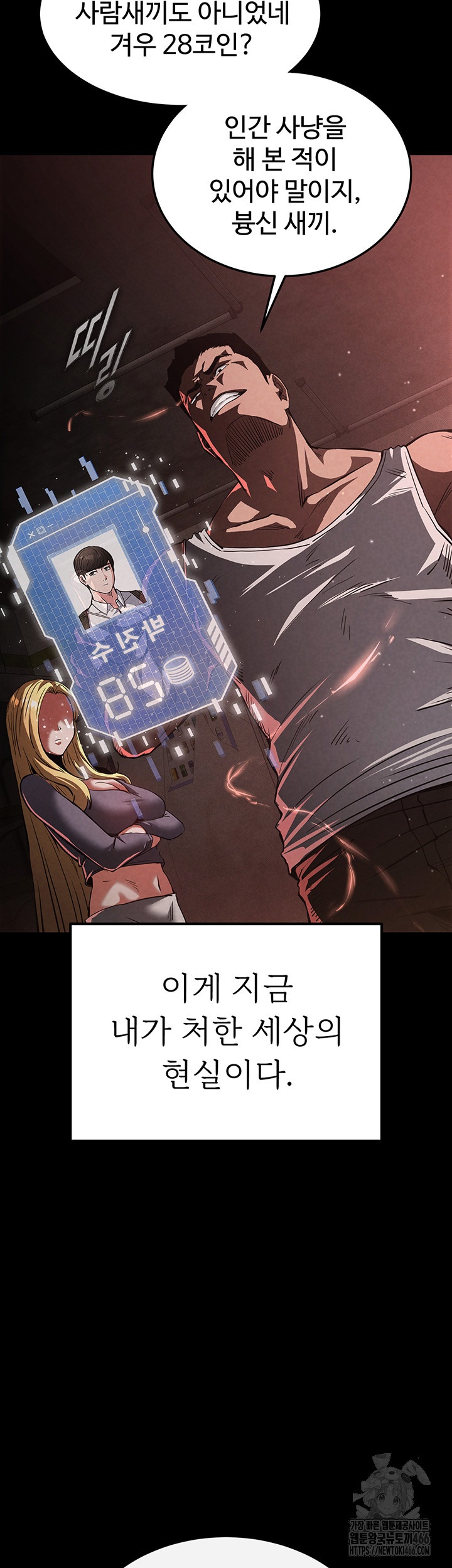 Human Scum Raw Chapter 1 Page 36