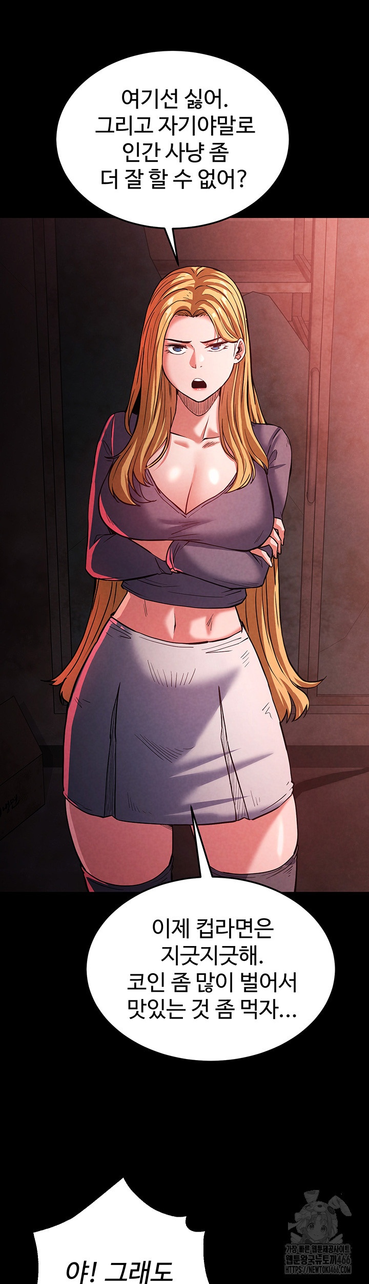 Human Scum Raw Chapter 1 Page 39