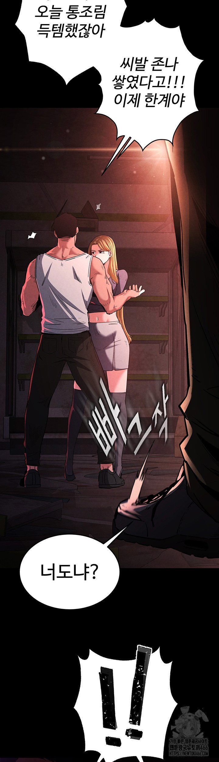 Human Scum Raw Chapter 1 Page 40