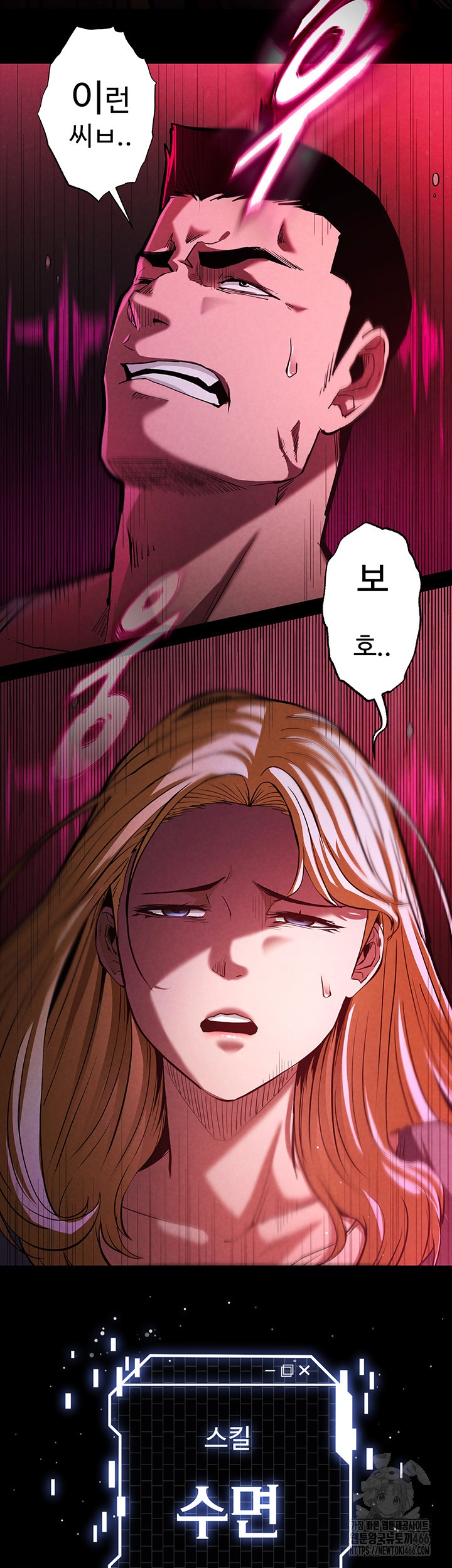 Human Scum Raw Chapter 1 Page 44