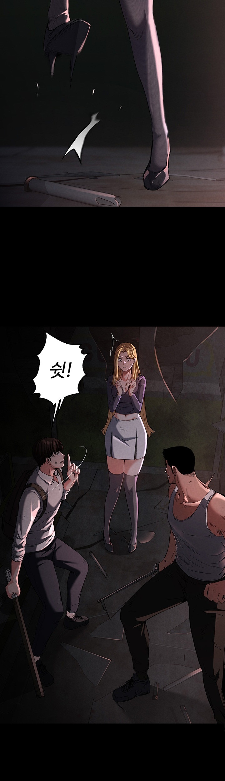 Human Scum Raw Chapter 1 Page 5