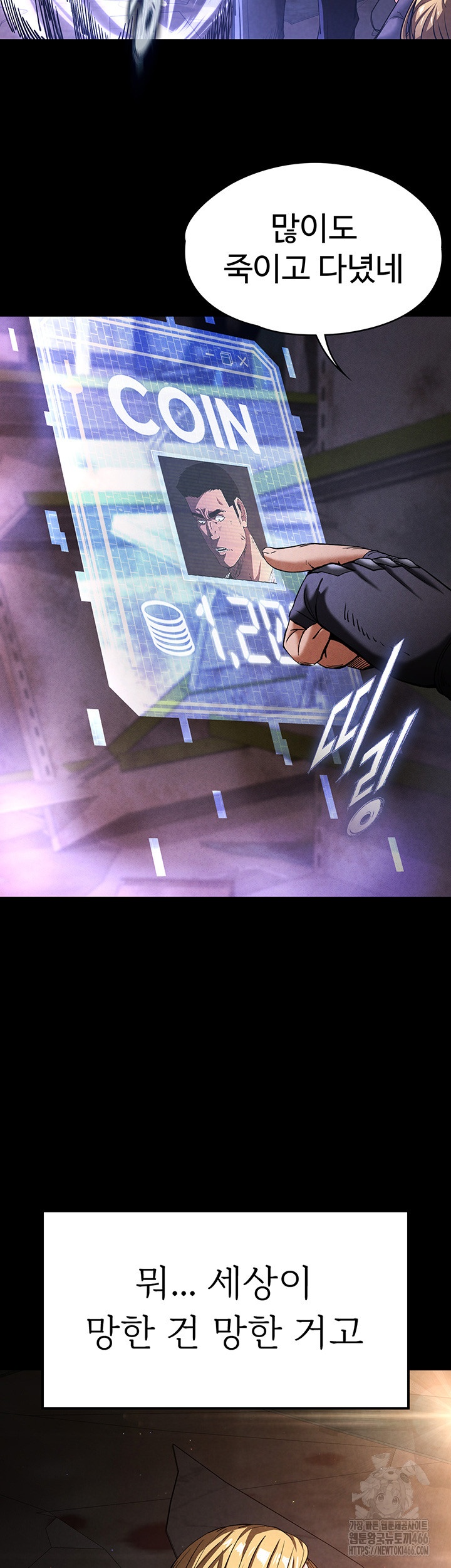 Human Scum Raw Chapter 1 Page 50