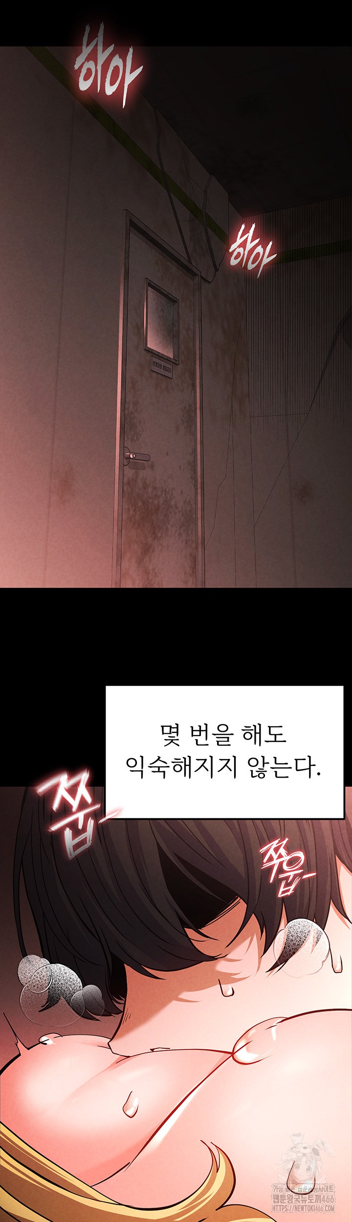 Human Scum Raw Chapter 1 Page 53