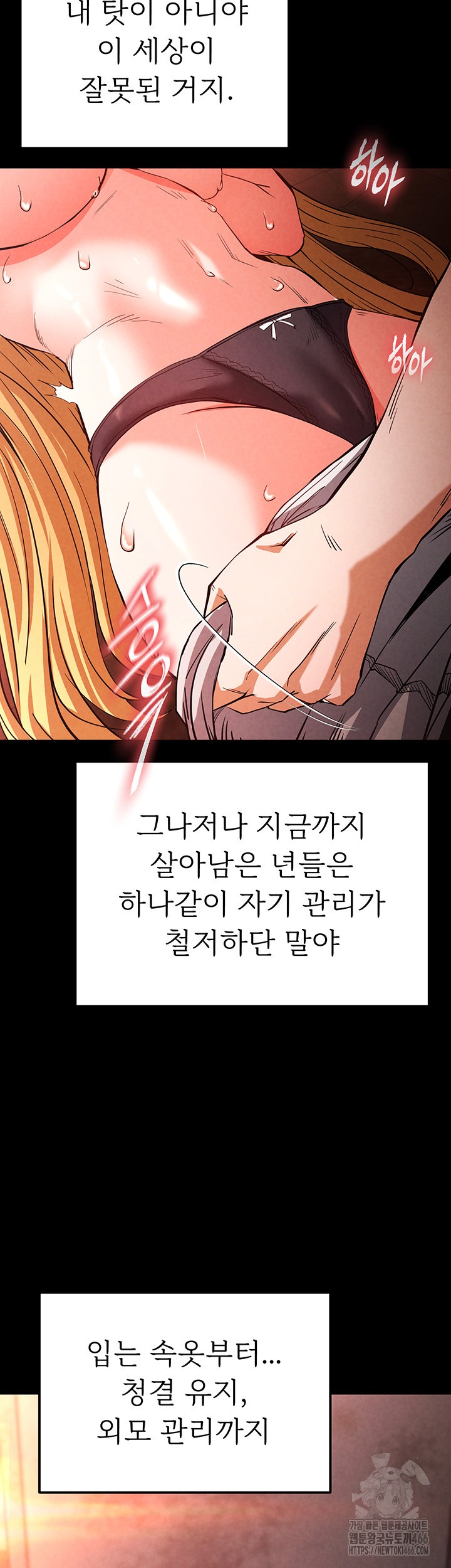 Human Scum Raw Chapter 1 Page 55