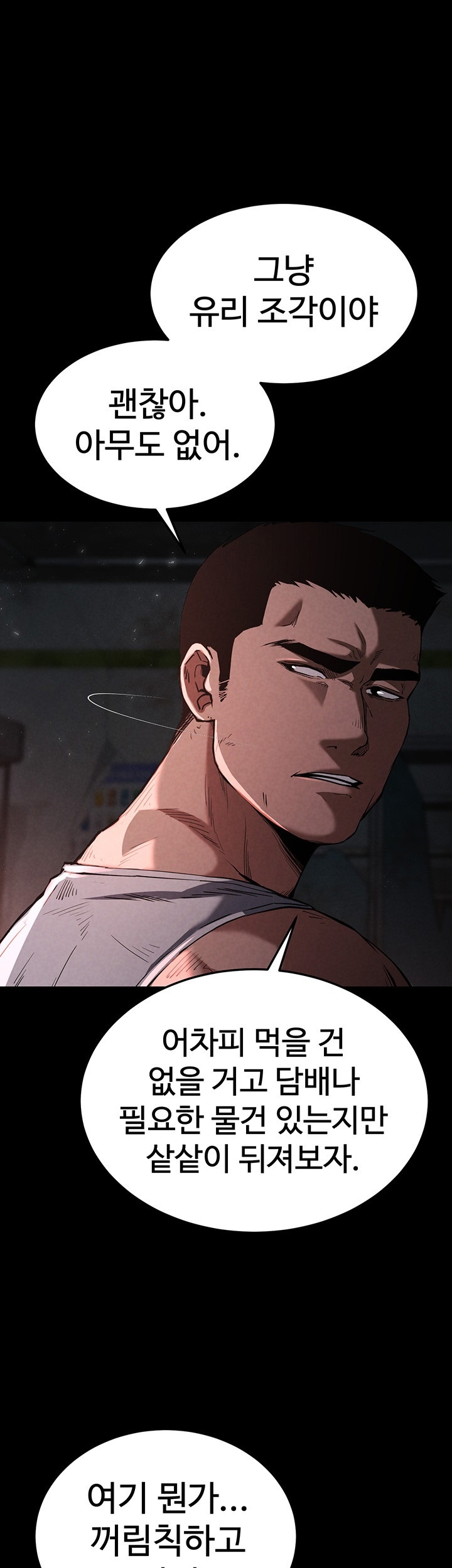 Human Scum Raw Chapter 1 Page 6