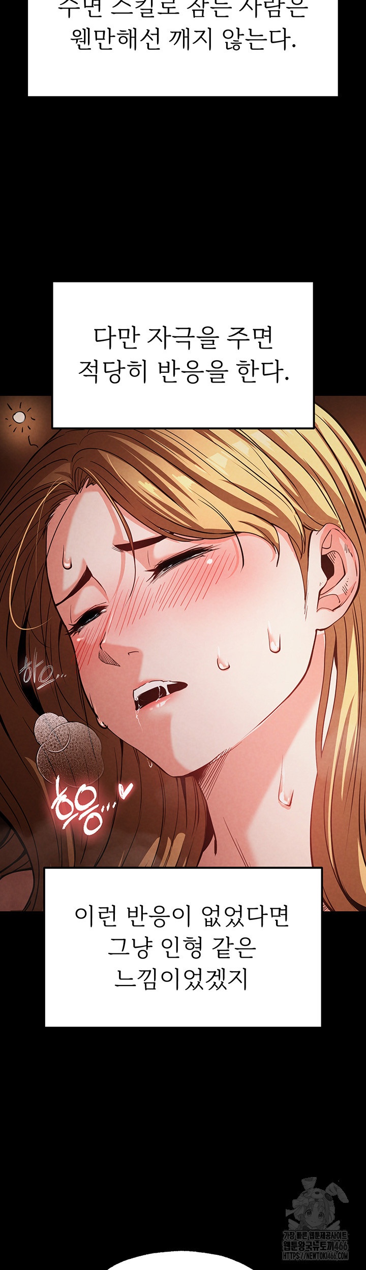 Human Scum Raw Chapter 1 Page 60