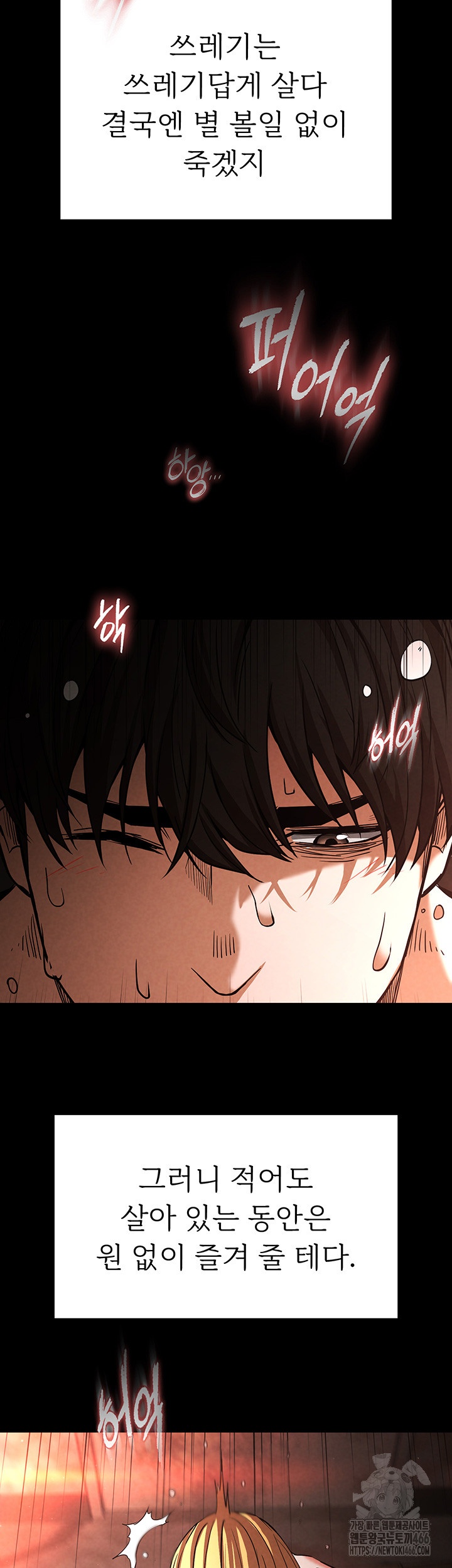 Human Scum Raw Chapter 1 Page 72