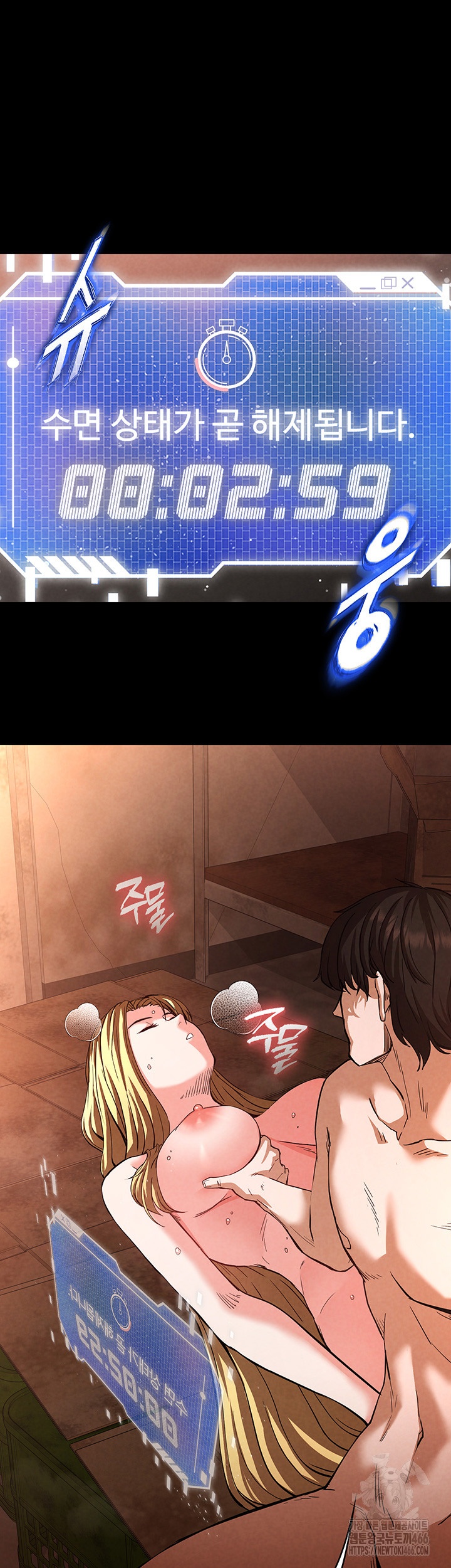 Human Scum Raw Chapter 1 Page 77