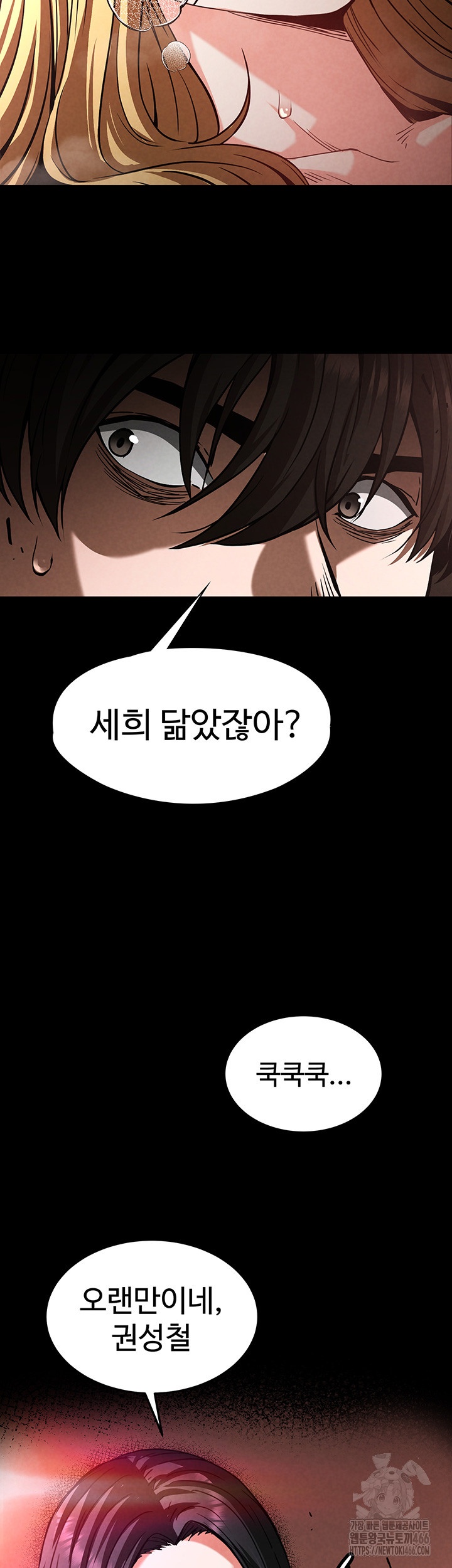 Human Scum Raw Chapter 1 Page 79
