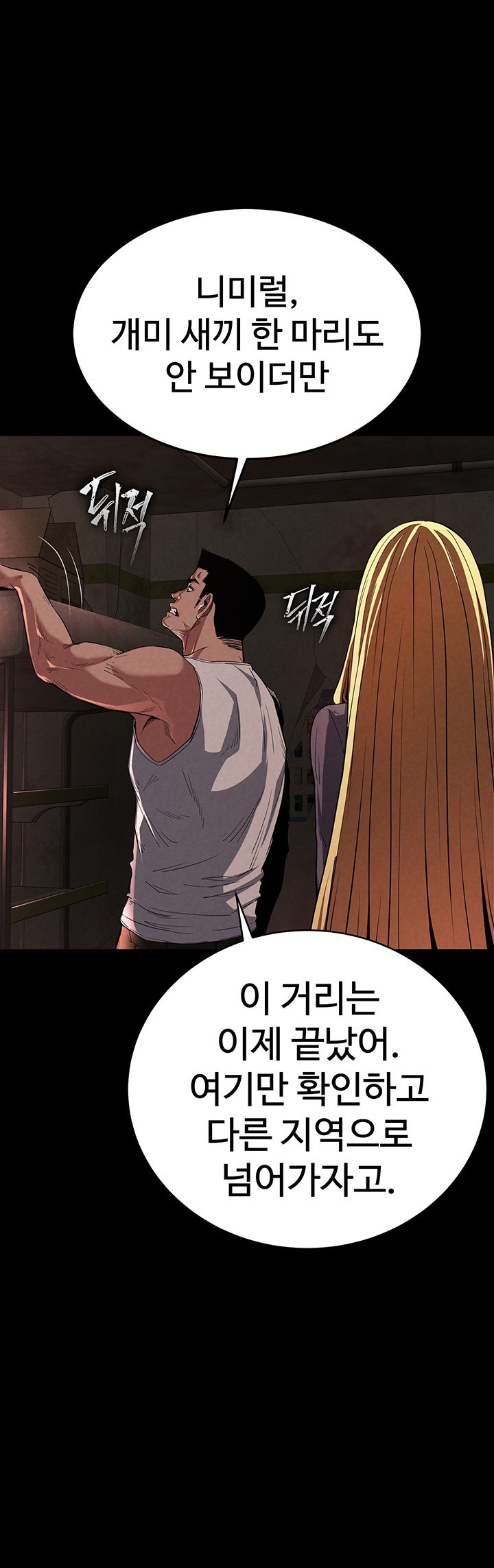 Human Scum Raw Chapter 1 Page 8