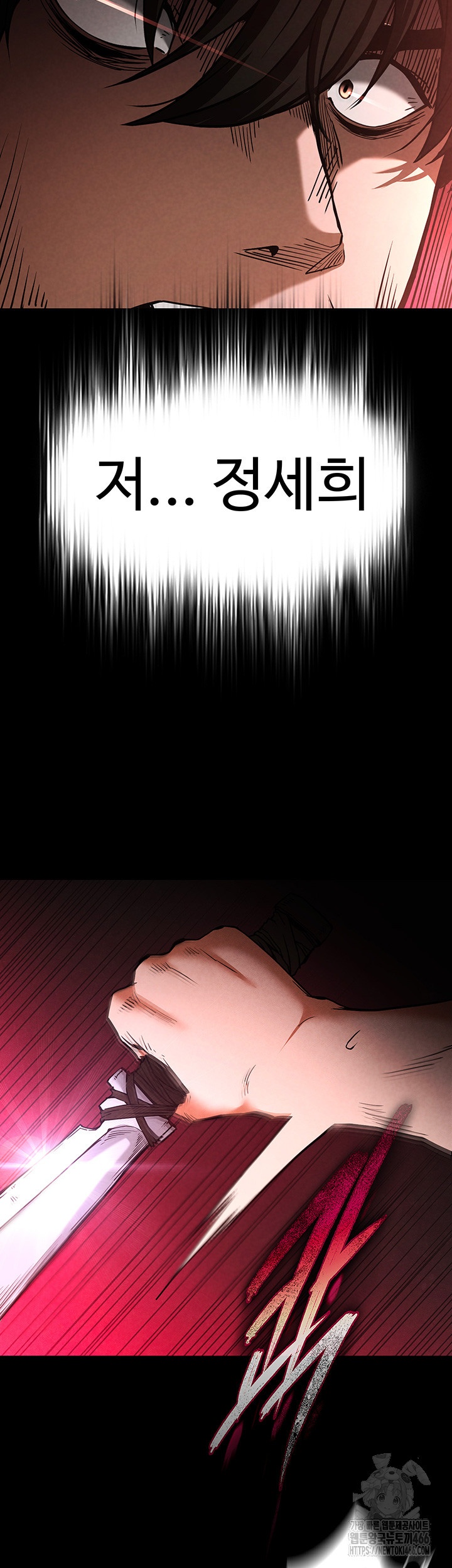 Human Scum Raw Chapter 1 Page 82