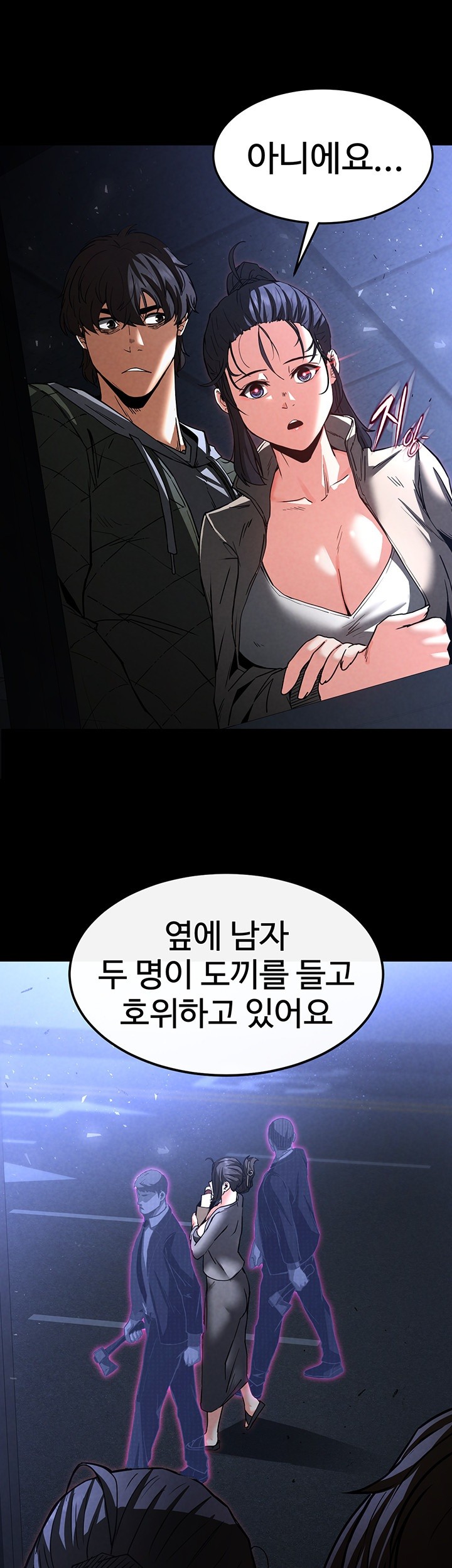 Human Scum Raw Chapter 11 Page 1