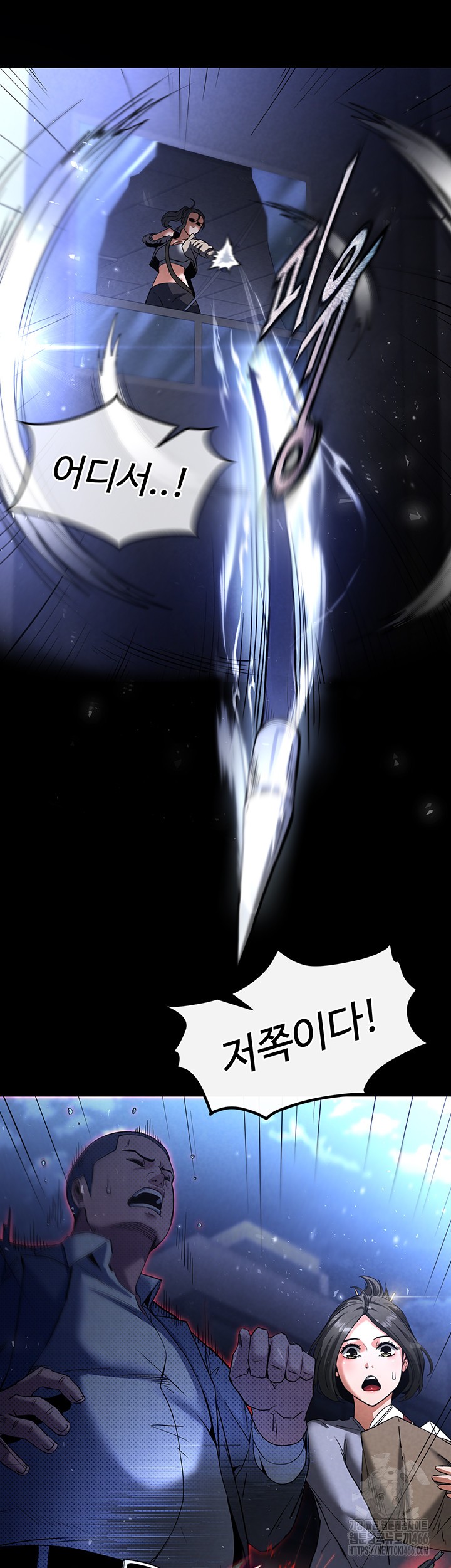 Human Scum Raw Chapter 11 Page 10