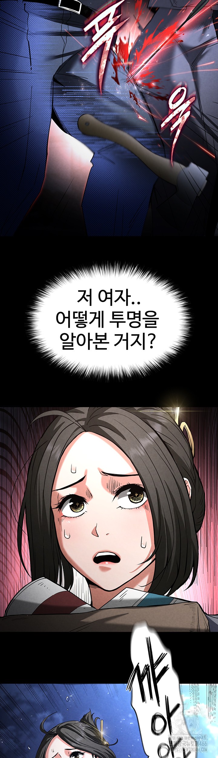 Human Scum Raw Chapter 11 Page 11