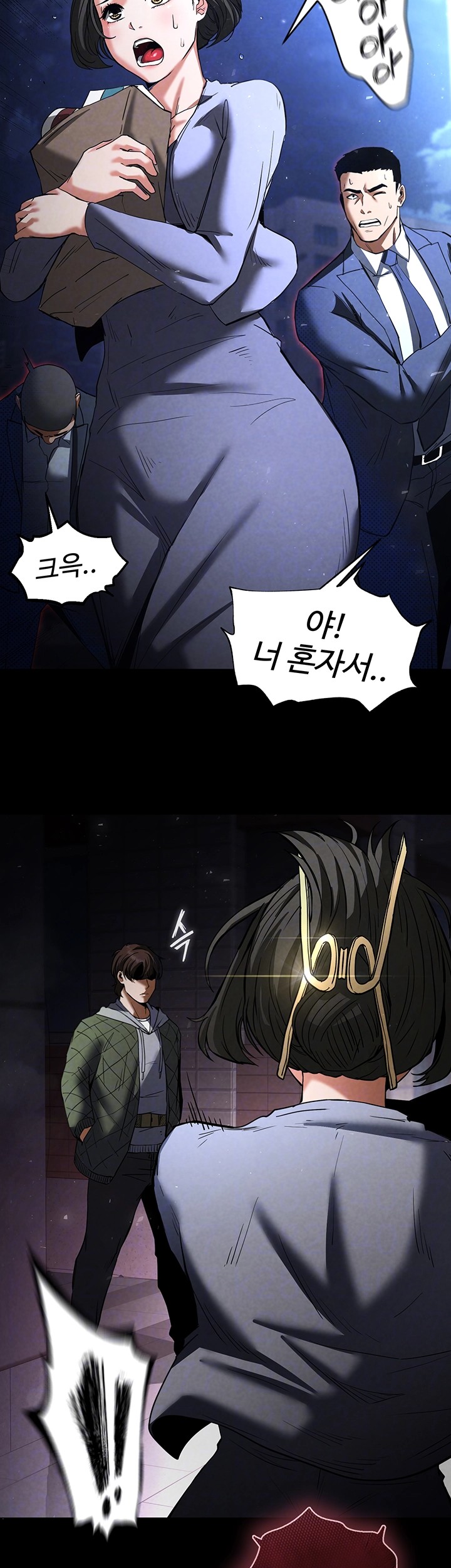 Human Scum Raw Chapter 11 Page 12