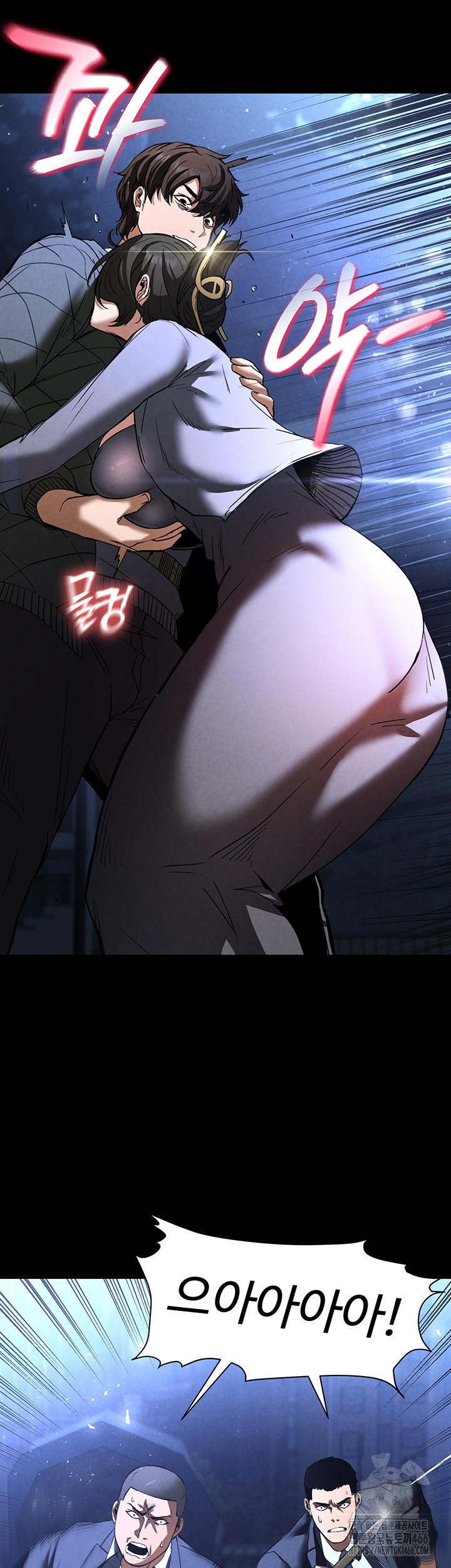 Human Scum Raw Chapter 11 Page 15