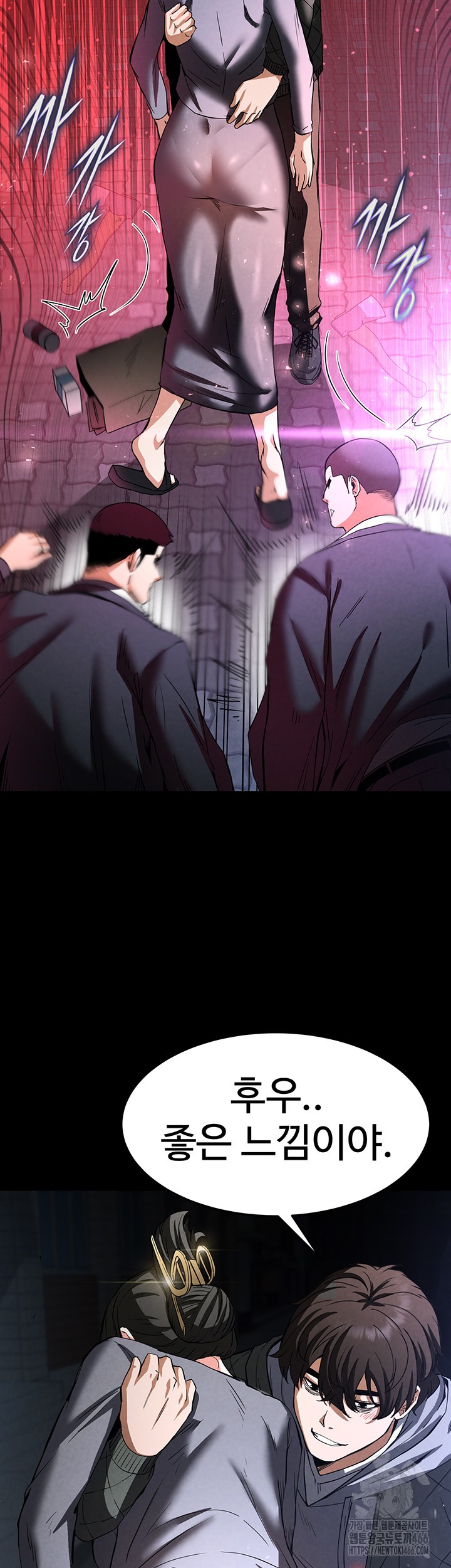 Human Scum Raw Chapter 11 Page 17