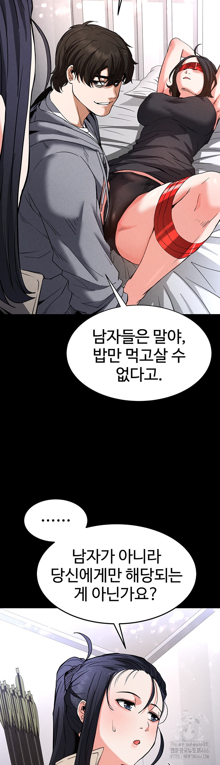 Human Scum Raw Chapter 11 Page 25