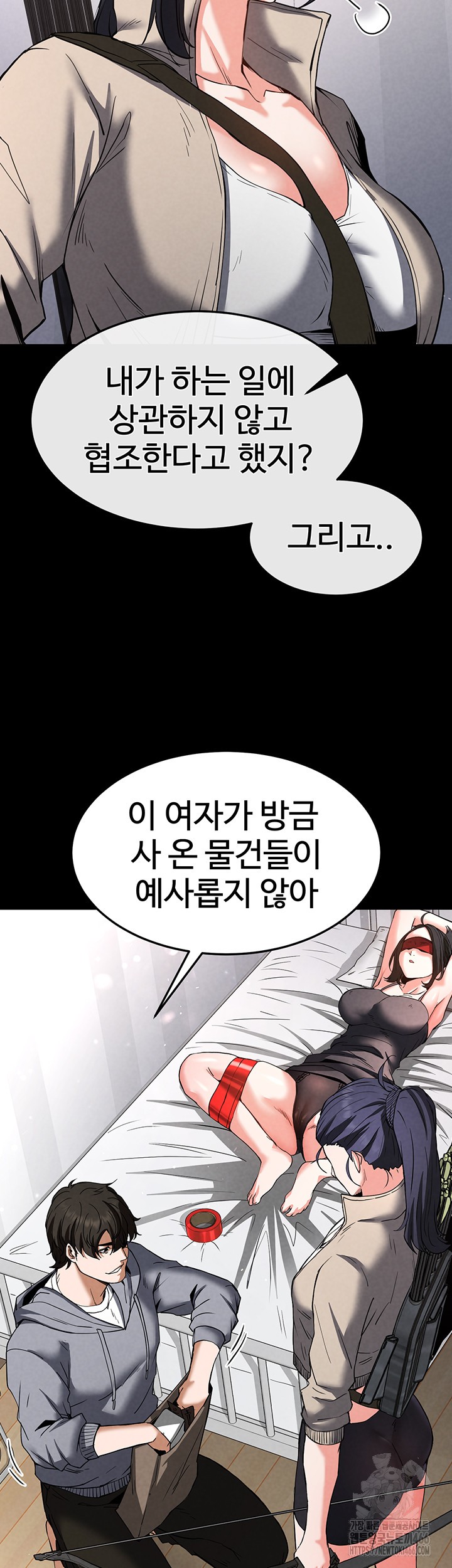 Human Scum Raw Chapter 11 Page 26