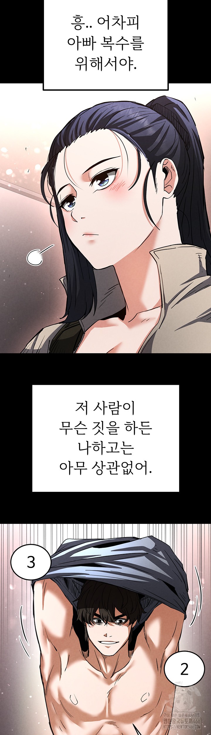 Human Scum Raw Chapter 11 Page 31