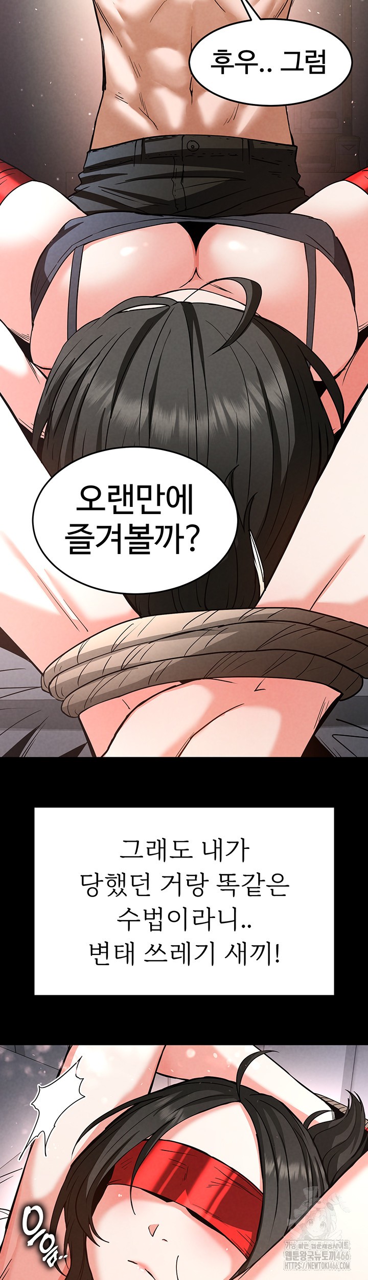 Human Scum Raw Chapter 11 Page 32