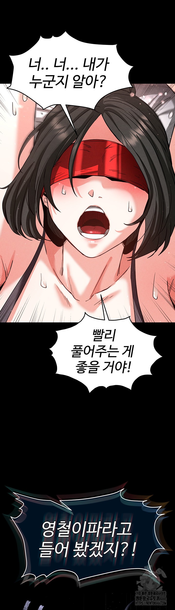 Human Scum Raw Chapter 11 Page 37