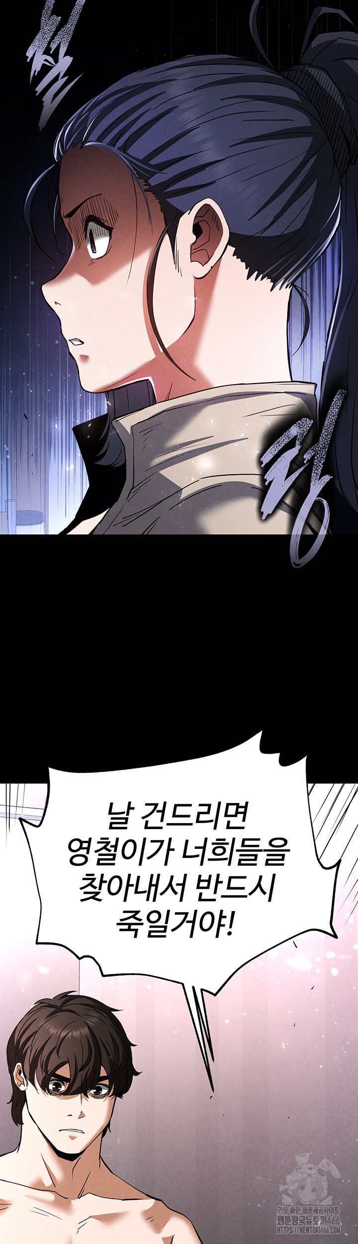 Human Scum Raw Chapter 11 Page 38