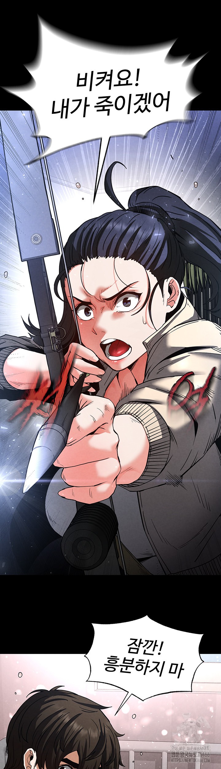 Human Scum Raw Chapter 11 Page 40
