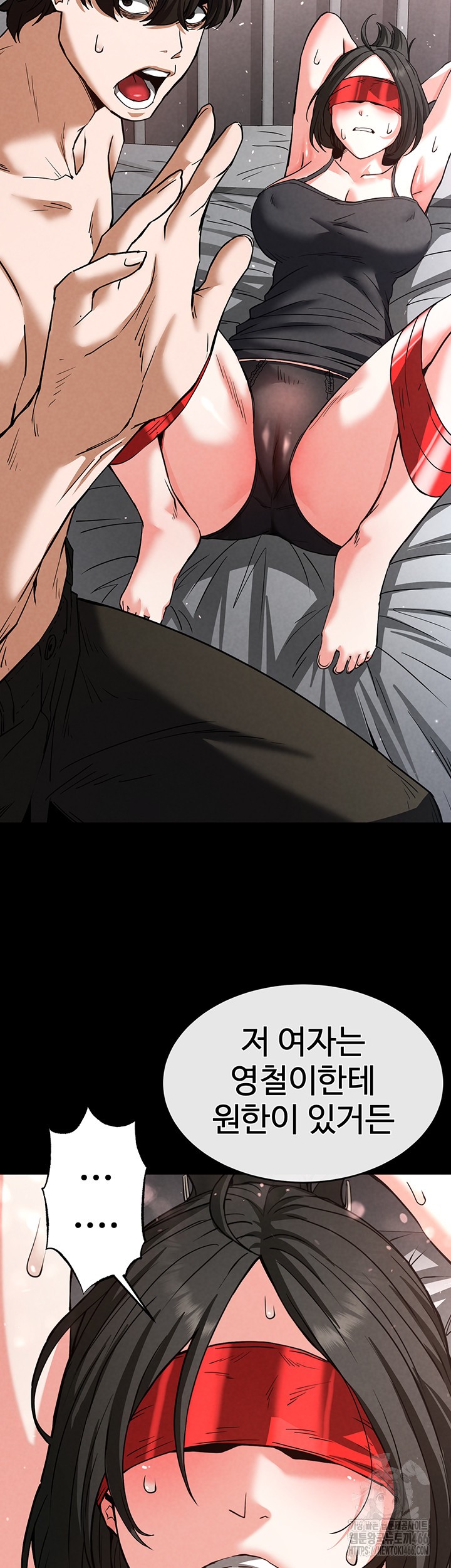 Human Scum Raw Chapter 11 Page 41
