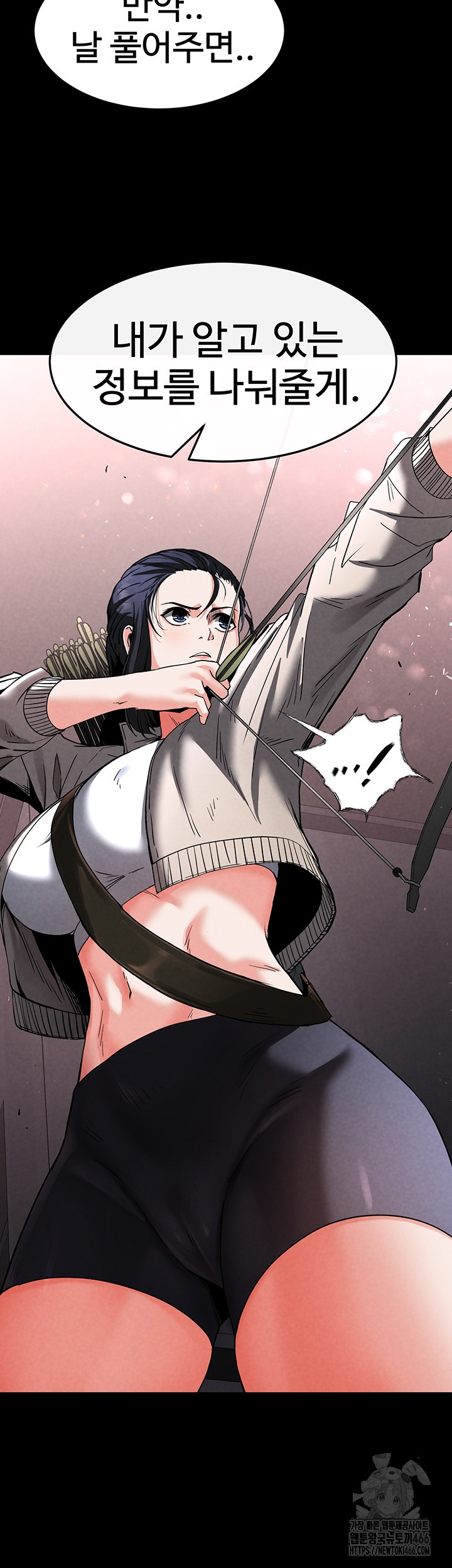Human Scum Raw Chapter 11 Page 49