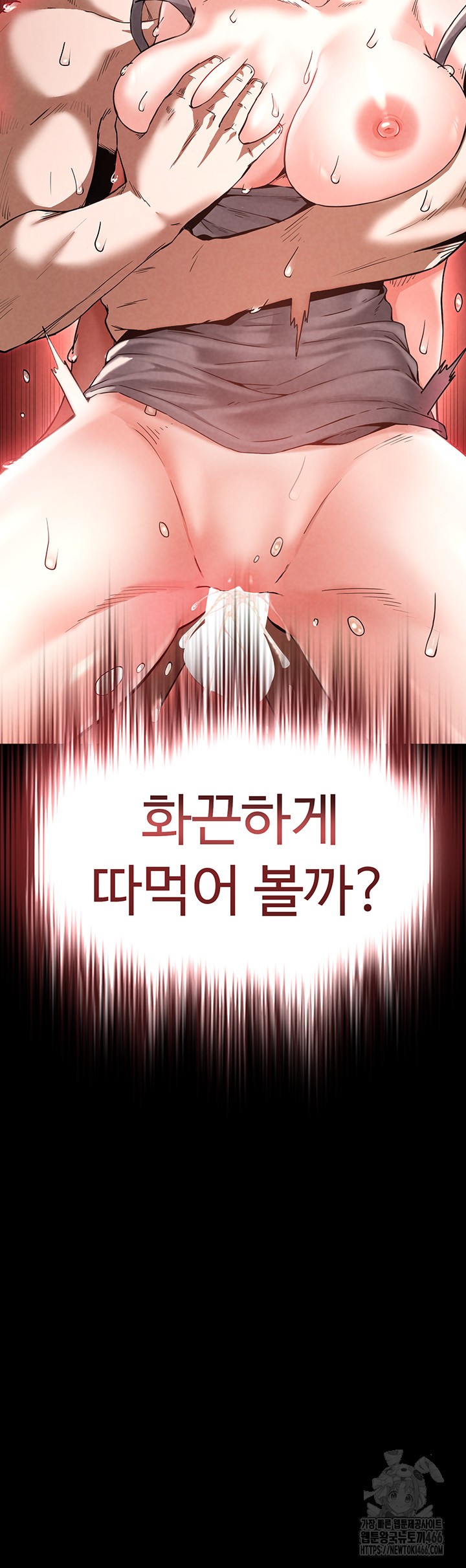 Human Scum Raw Chapter 11 Page 5