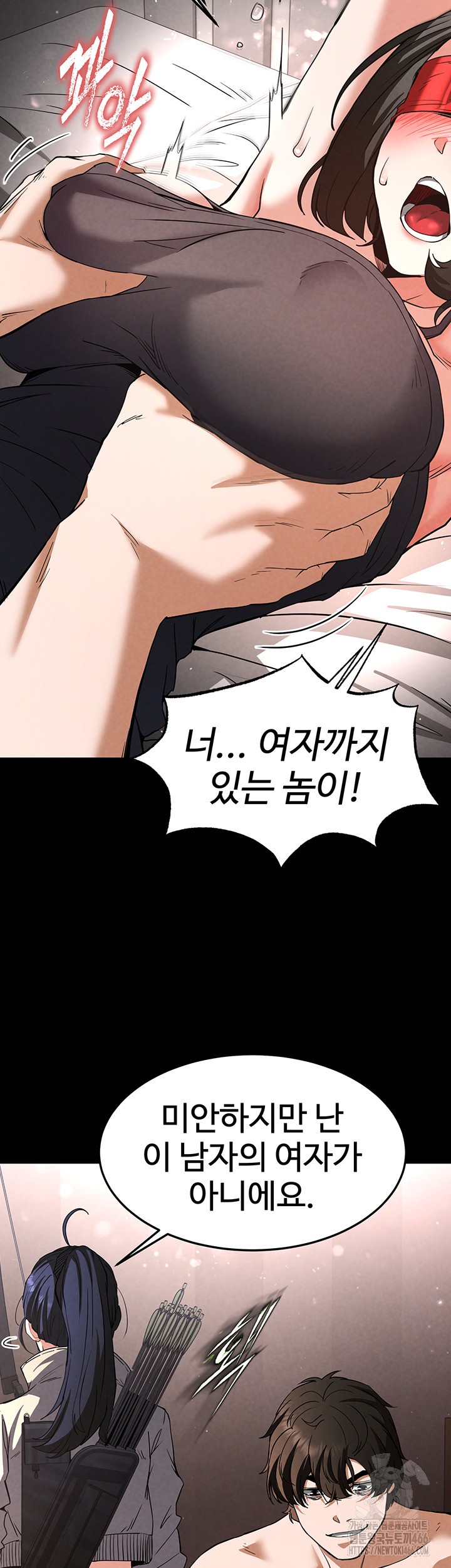 Human Scum Raw Chapter 11 Page 52