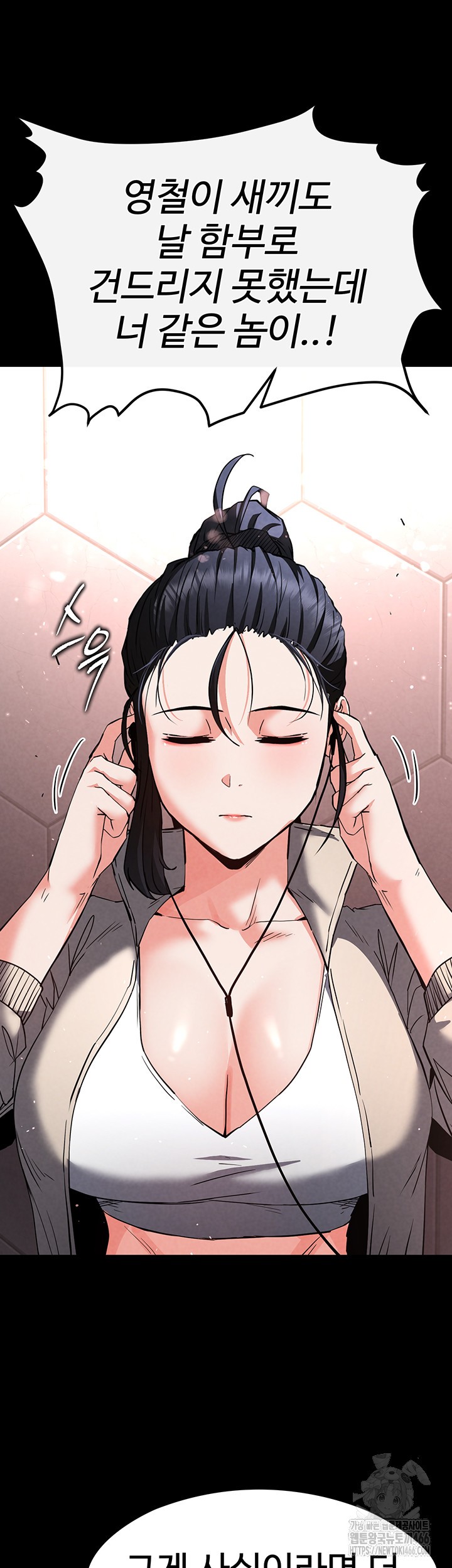 Human Scum Raw Chapter 11 Page 56