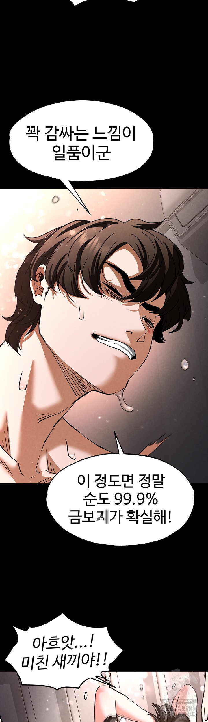 Human Scum Raw Chapter 11 Page 61