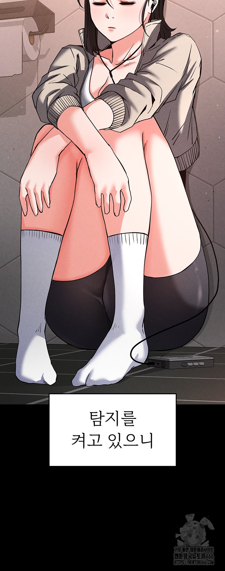 Human Scum Raw Chapter 11 Page 63